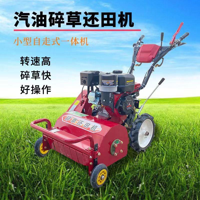 淄博超越机械公司小型碎草还田机为您解农业杂草与人工除草等问题 